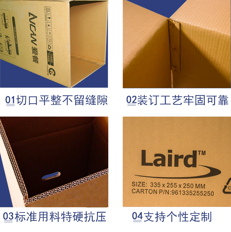 普通纸箱和搬家纸箱的区别是什么？