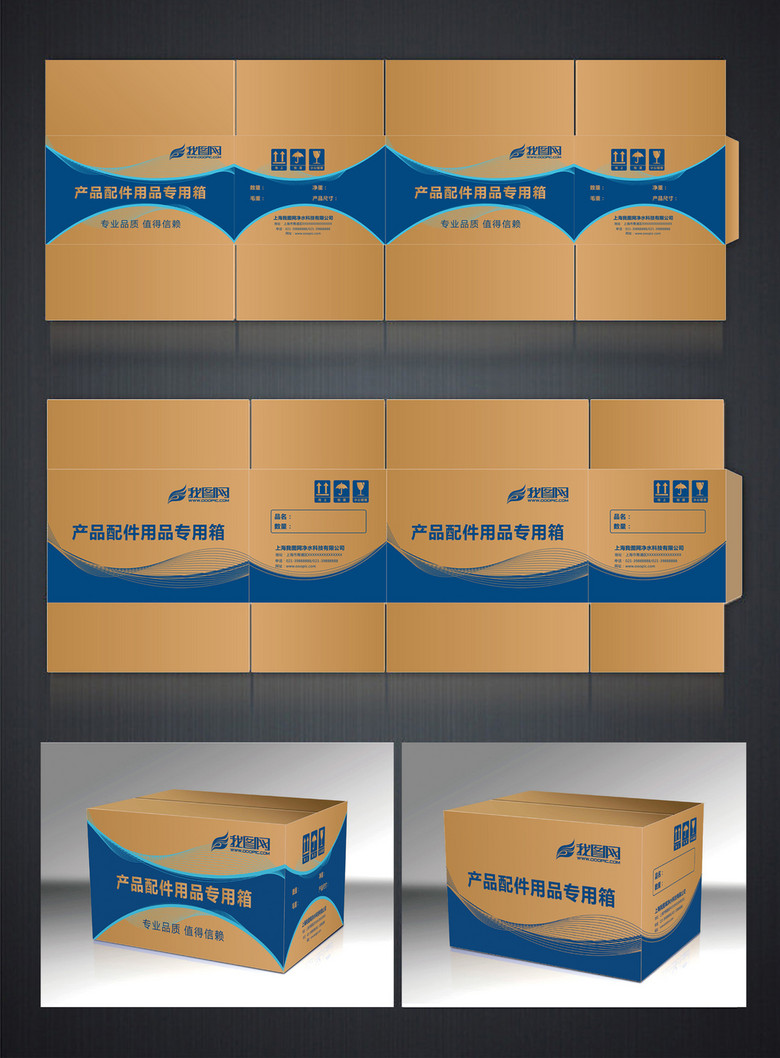 东莞厚街纸箱厂的折叠纸箱设计(图1)